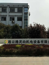 江苏省海安石油化工厂